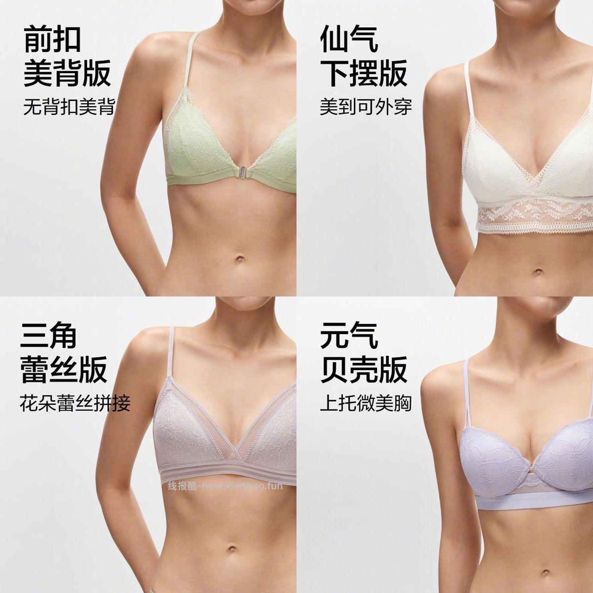 蕉内美背性感蕾丝小胸内衣 拍三角蕾丝版四色可选 60元 - 线报酷