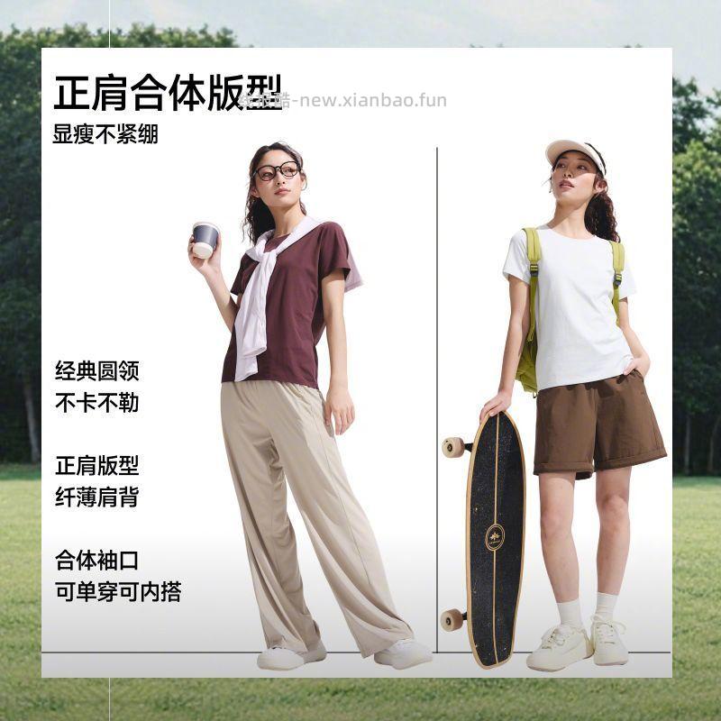 蕉下短袖棉T恤 41元 - 线报酷