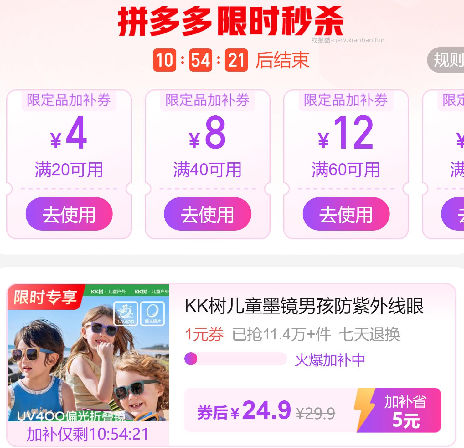 KK树儿童墨镜 24.9元 - 线报酷