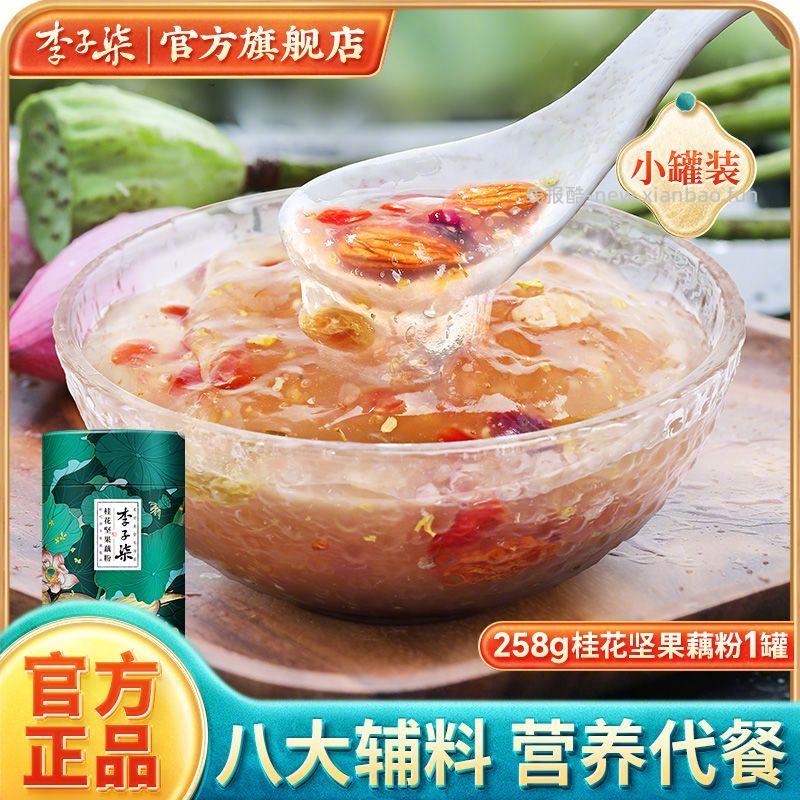 李子柒桂花坚果藕粉258g*1罐 29.9元 - 线报酷