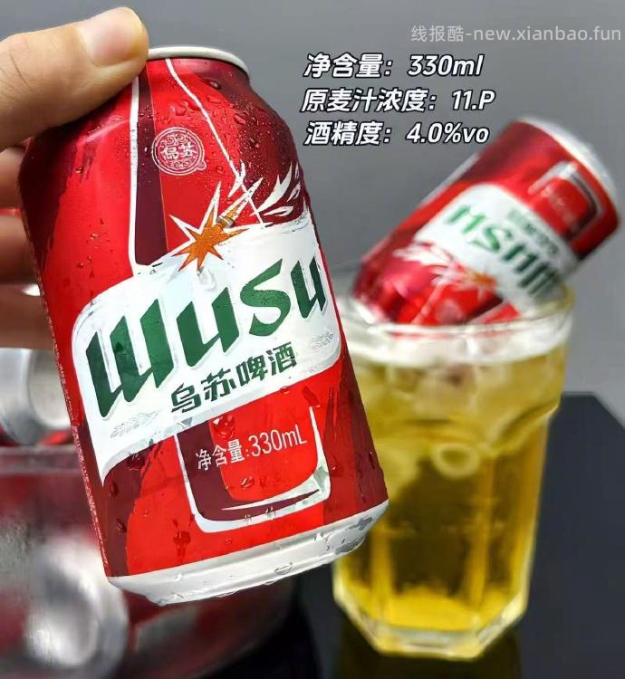 嘉士伯红乌苏330ml*24罐 45.9元 - 线报酷