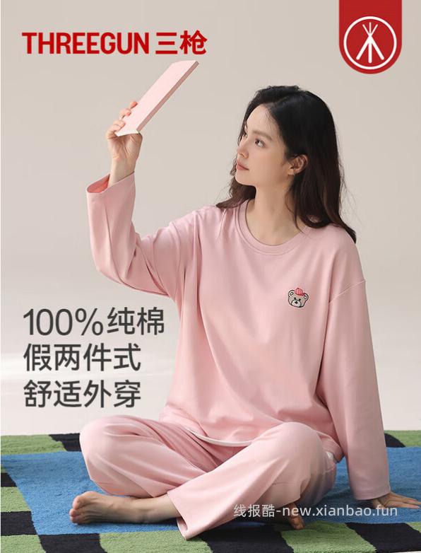 三枪长袖长裤家居服套装100%棉 79元 - 线报酷