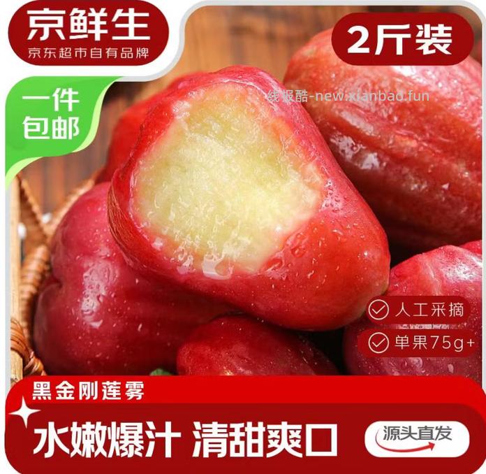 JD云南绿皮甜香蕉4.5斤 19.8元，JD徐香绿心猕猴桃30粒 19.9元 - 线报酷