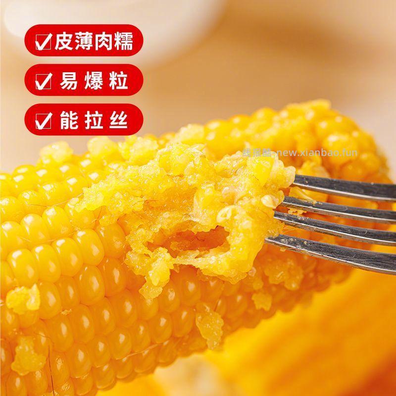 刘老杆黄糯玉米2.2kg 18.88元 - 线报酷