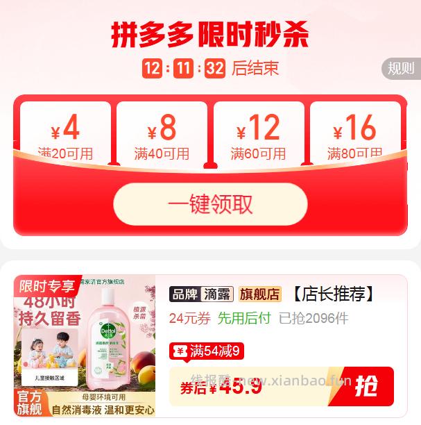 滴露自然消毒液1000ml 45.9元 - 线报酷