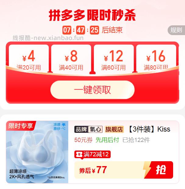 77 Kissy氧心 山茶花香氛宽肩带内衣3件 折25.67/件 内含软支撑 - 线报酷