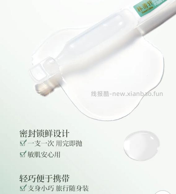 林清轩山茶花次抛60支 56.99元 - 线报酷