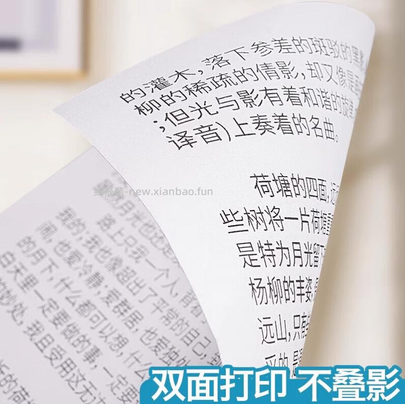 A4打印纸100张 2.99元 - 线报酷