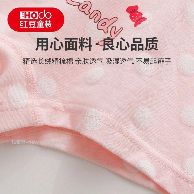 红豆女童内裤4条装 23.9元 - 线报酷