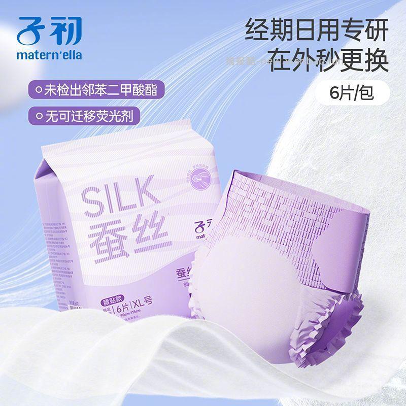 子初益生菌早安裤6条*4包 25.9元 - 线报酷