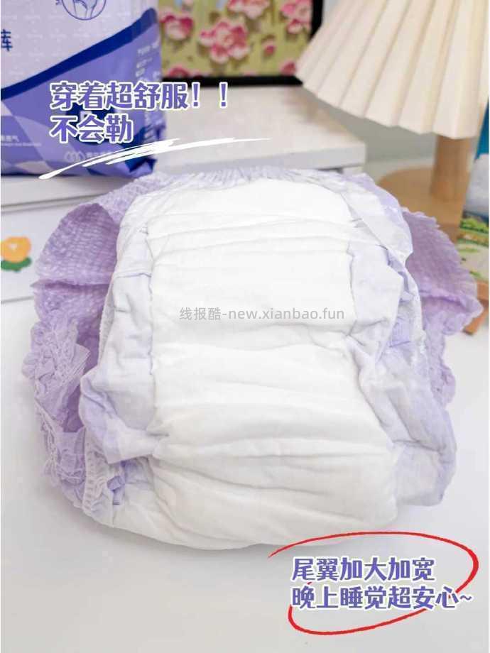 子初益生菌早安裤6条*4包 25.9元 - 线报酷