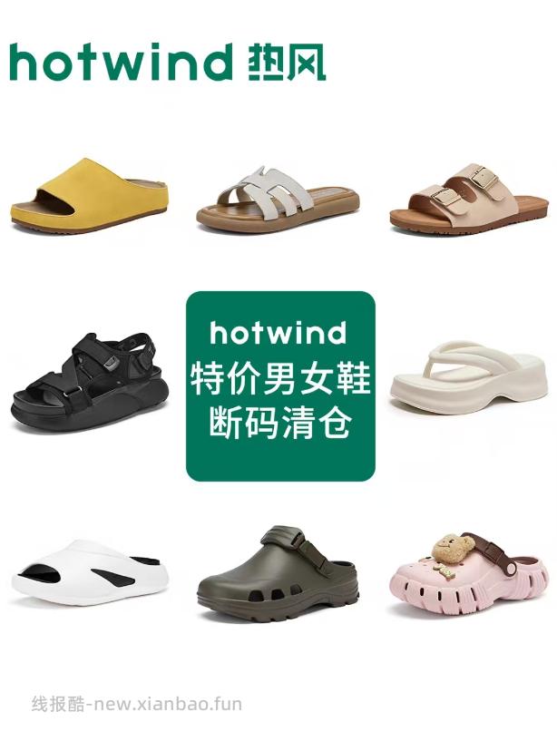 热风沙滩拖鞋洞洞鞋 28.02元 - 线报酷