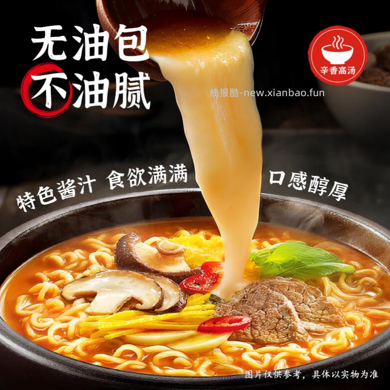 农心辛拉面8袋 24.9元 - 线报酷