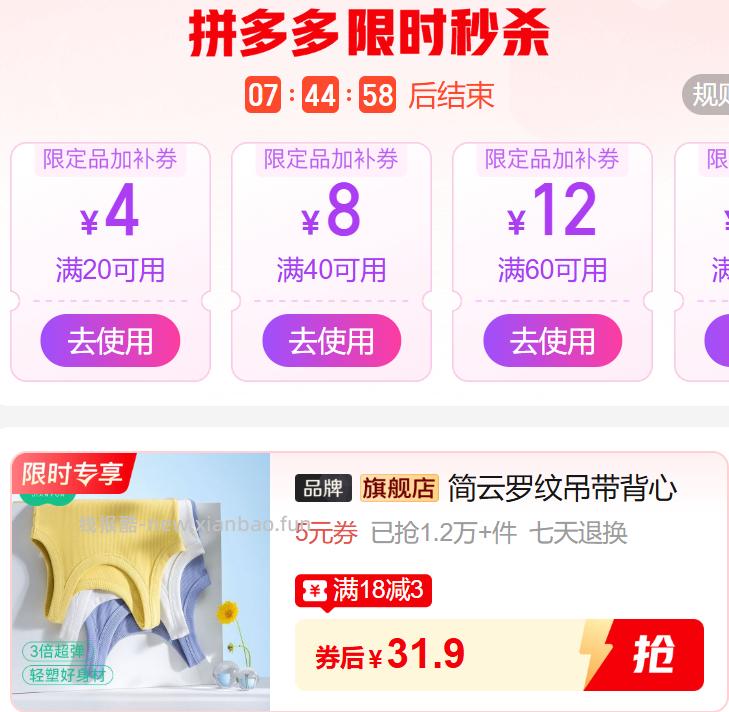 简云罗纹吊带背心 31.9元 - 线报酷