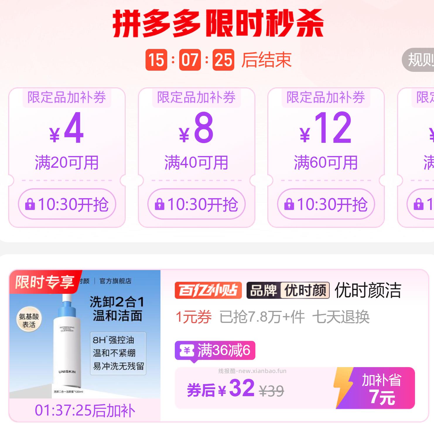 优时颜洁颜蜜120ml 32元 - 线报酷