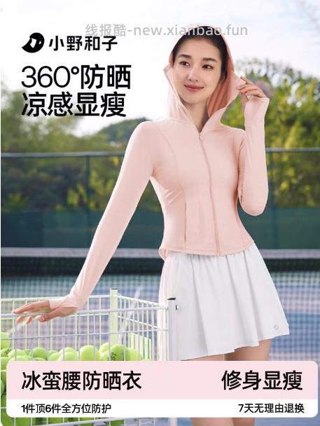 凑单49.6 小野和子 帽檐防晒衣 在商品右上角点击 . 再点击右下角 淘金币 - 线报酷