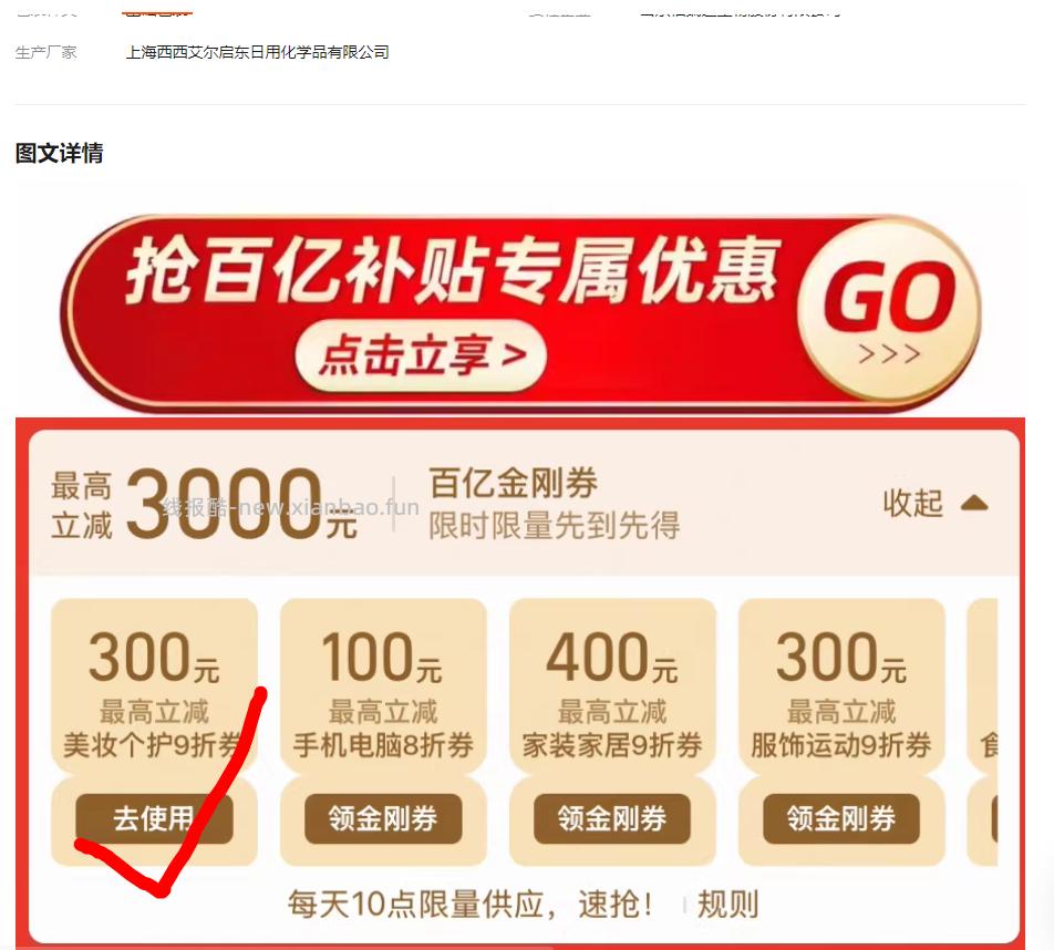 颐莲补水喷雾300ml*2瓶 46.5元 - 线报酷