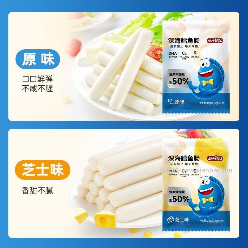 盐津铺子鳕鱼肠50支 19.9元 - 线报酷