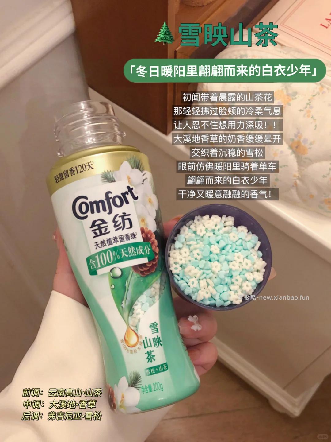 金纺护衣留香珠200g*2瓶 30.9元 - 线报酷