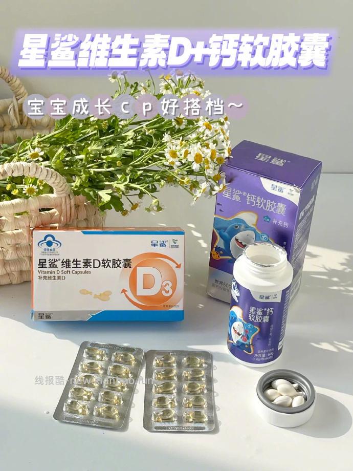 星鲨维生素D软胶囊30粒*3盒 30元 - 线报酷