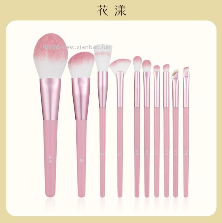 花漾化妆刷*10支 23.21元 - 线报酷
