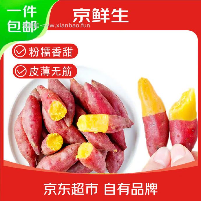 12.89 天目小香薯3斤 单果约30-80g 折4.29/斤 包邮的 - 线报酷