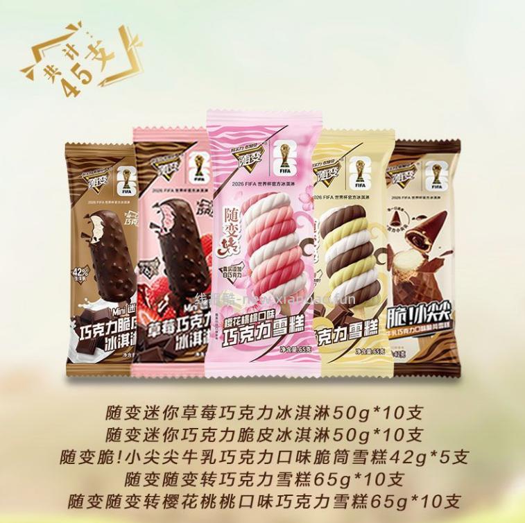 蒙牛随变组合 随变迷你系列+随变转系列+小尖尖组合共45支 80元 - 线报酷