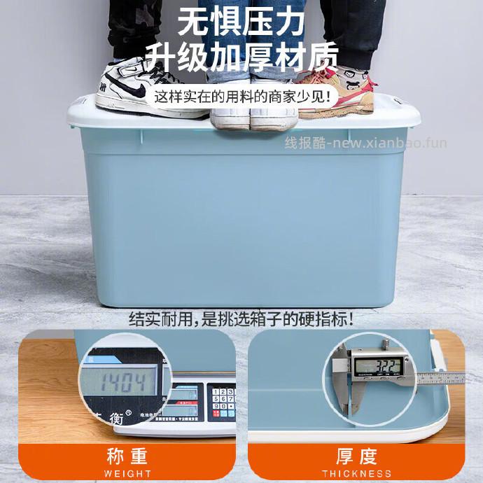 禧仕多收纳箱3个*72L带轮 99.2元 - 线报酷