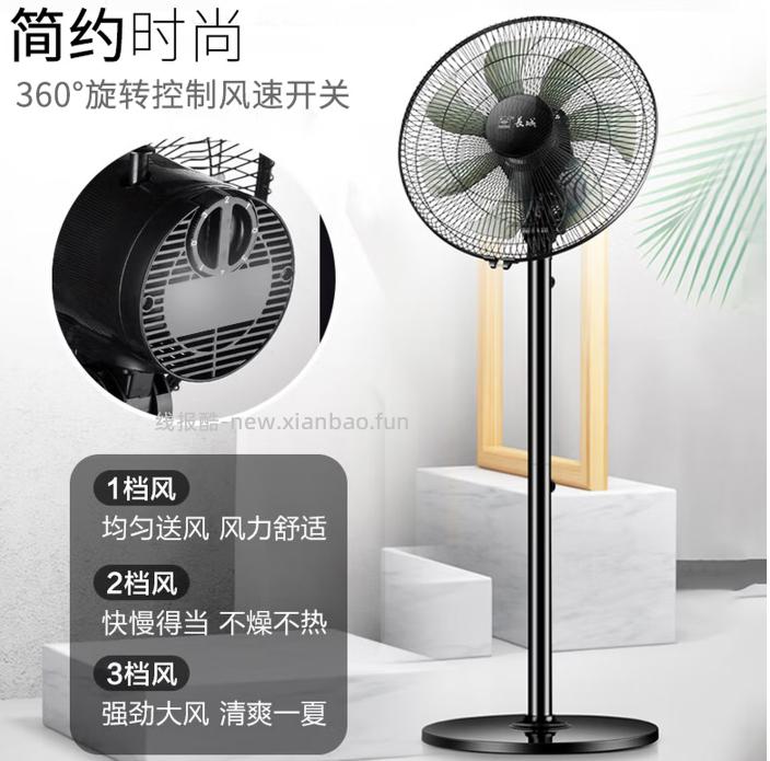 长城电风扇/落地扇 拍机械的款，三档风速，七叶大风 59.9元 - 线报酷