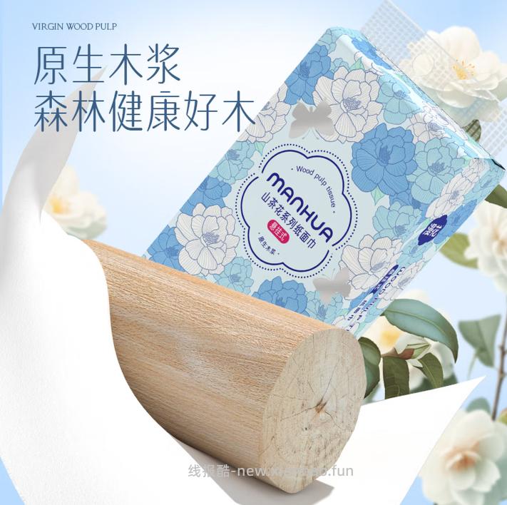 漫花山茶花卫生纸悬挂厕纸4层1400张*6提 24.9元 - 线报酷