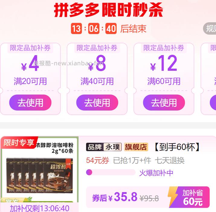 35.8 永璞 即溶咖啡粉 2g*60条 - 线报酷