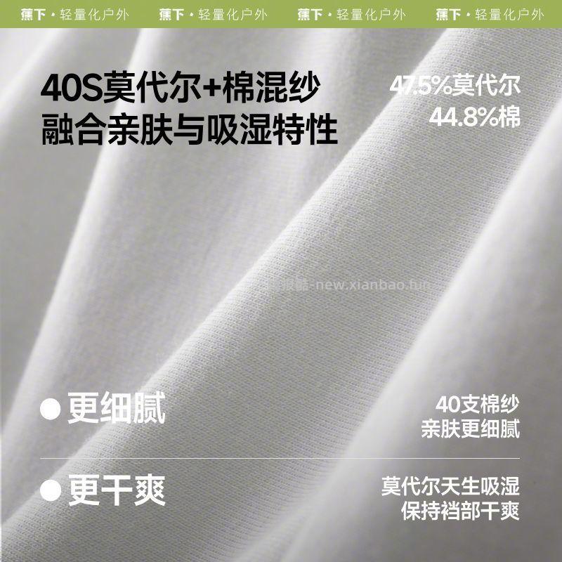 蕉下男士莫代尔内裤4条 60.5元 - 线报酷