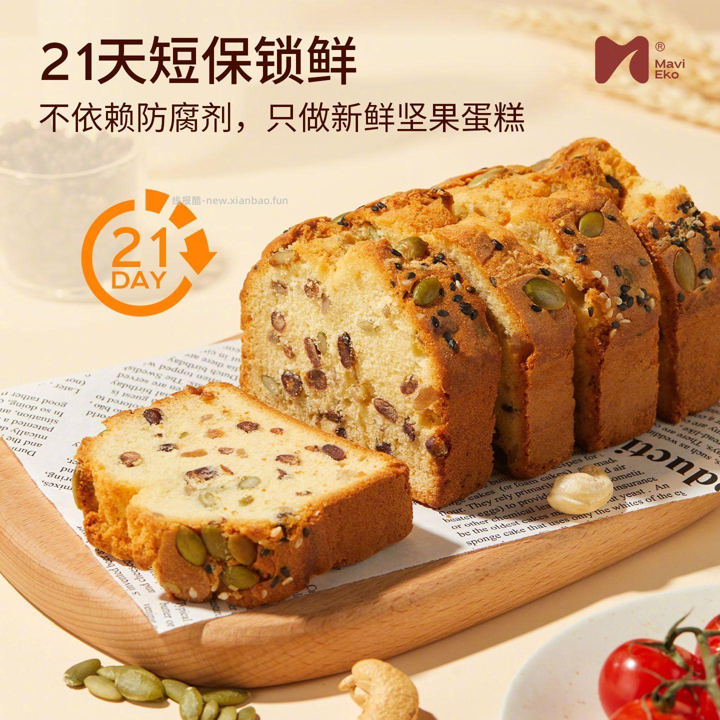 美味壹客坚果黄油蛋糕600g 25.9元 - 线报酷