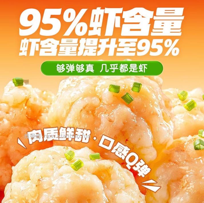 海底捞捞派虾滑100g*10袋 89元 - 线报酷