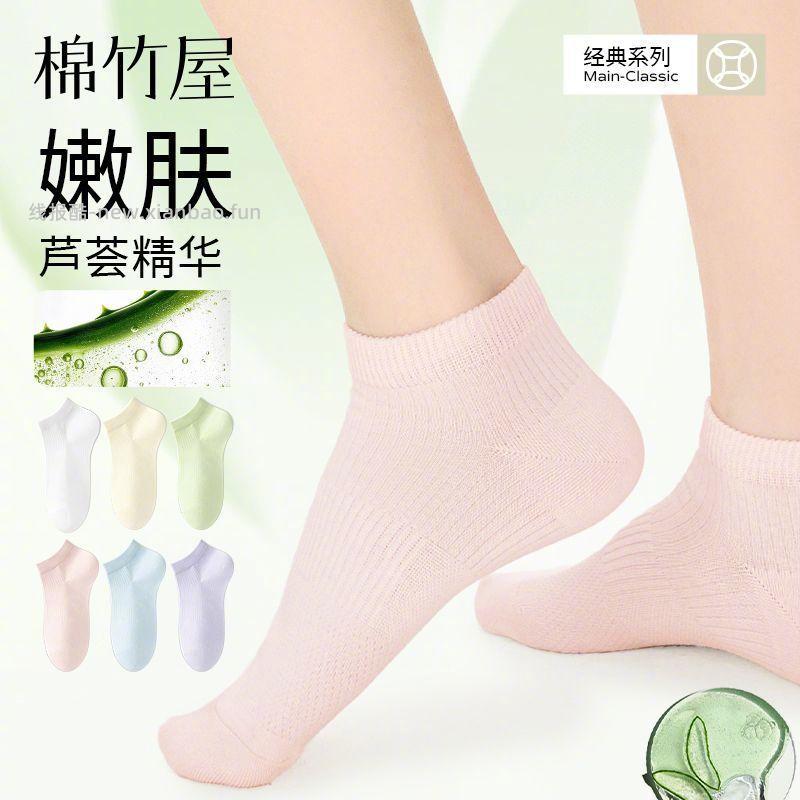 棉竹屋春夏纯棉短袜5双 23元 - 线报酷