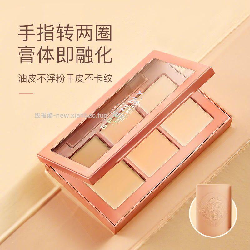 Spenny诗佩妮三色遮瑕膏 23.3元 - 线报酷