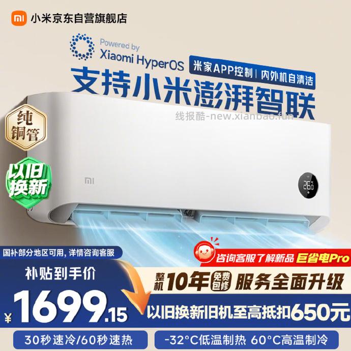 石头扫地机器人扫拖一体P20Ultra Plus水箱版 3883.4元 - 线报酷