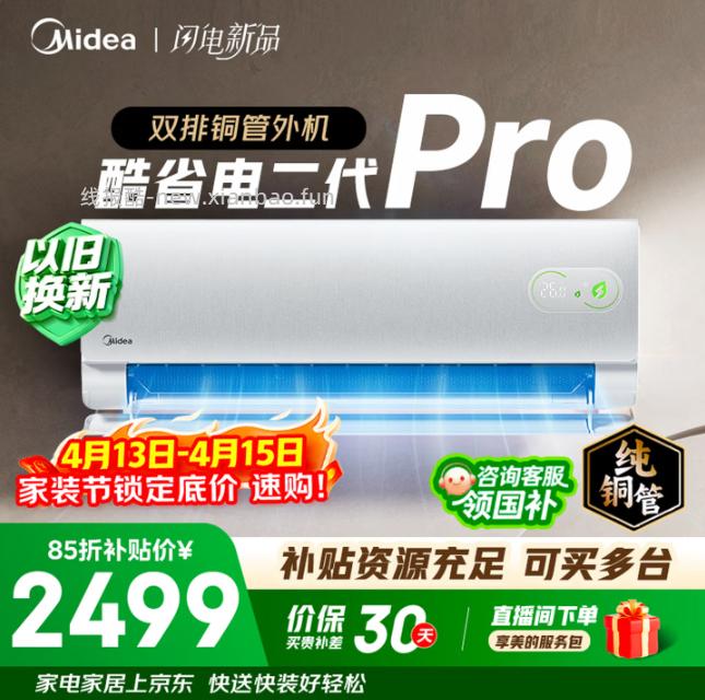 石头扫地机器人扫拖一体P20Ultra Plus水箱版 3883.4元 - 线报酷