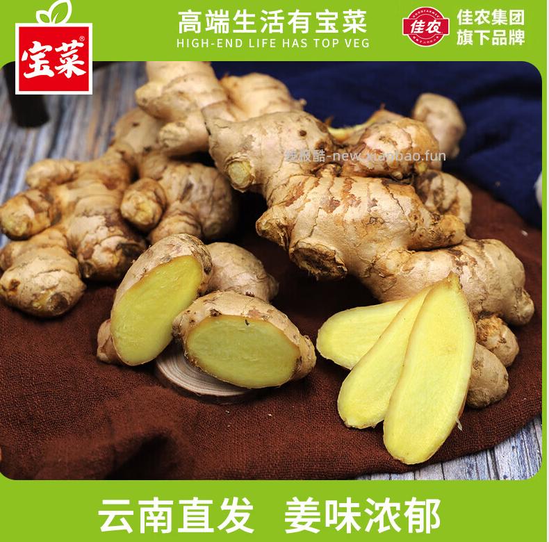 12.8 宝菜 新鲜现挖正宗云南小黄姜 净重5斤 包邮的 - 线报酷