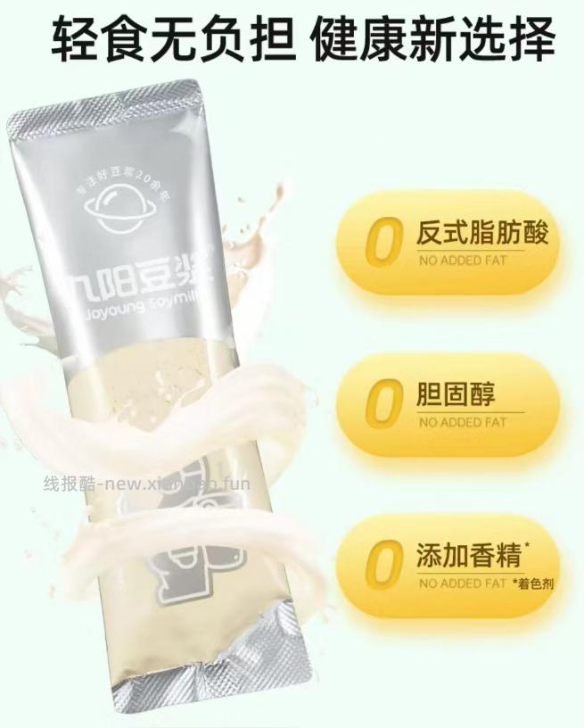 九阳豆浆粉10袋 10.54元 - 线报酷