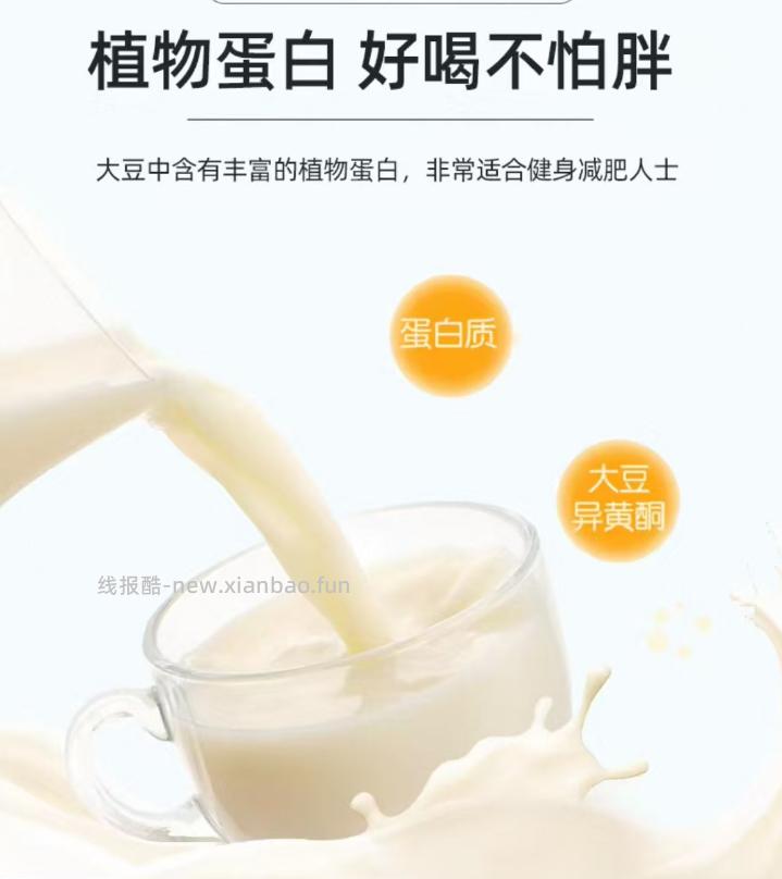 九阳豆浆粉10袋 10.54元 - 线报酷