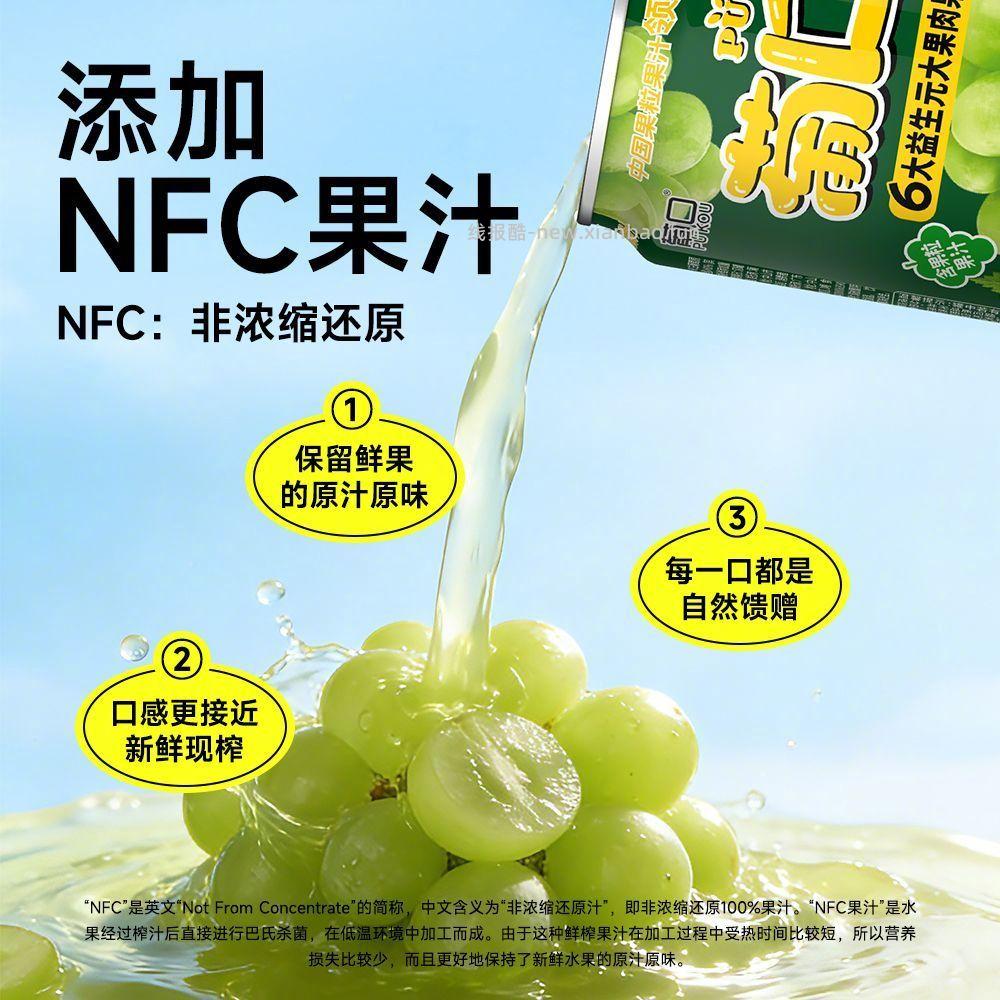 葡口大果肉果汁饮料238ml*10罐 33.9元 - 线报酷