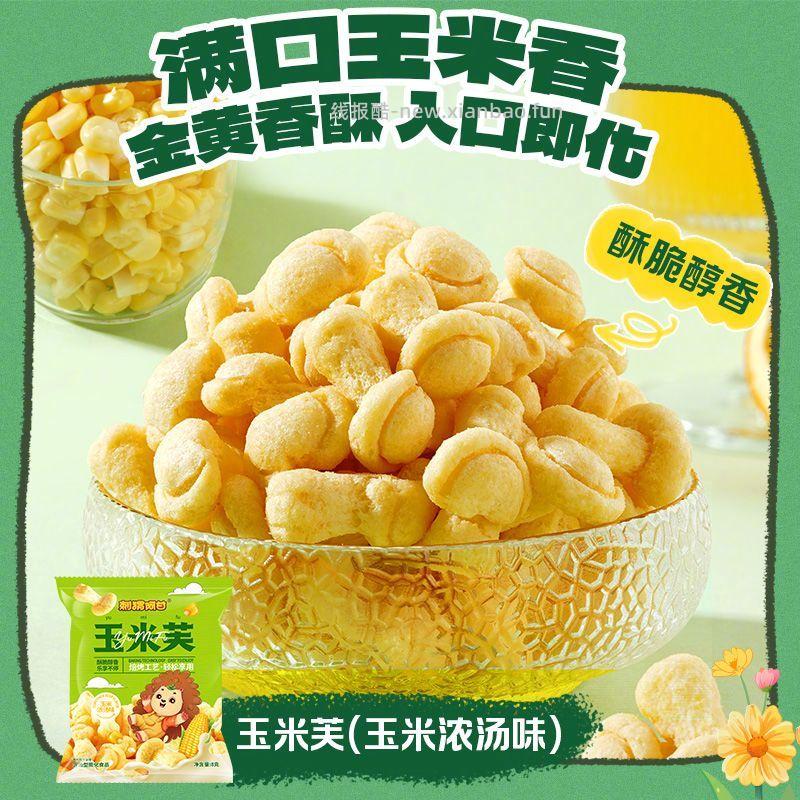 刺猬阿甘零食大礼包20包 9.9元 - 线报酷