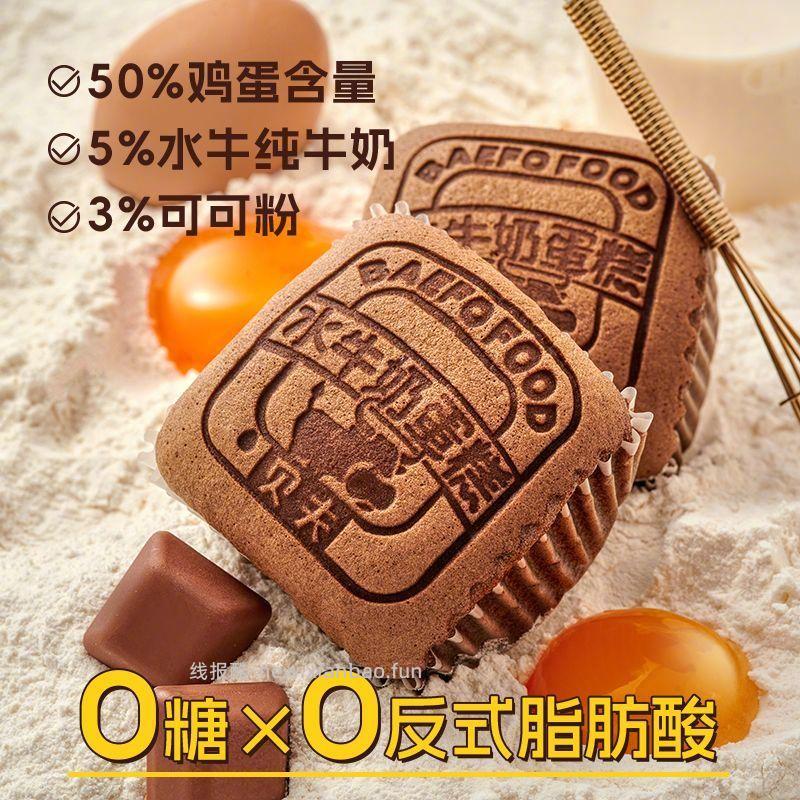 贝夫水牛奶蛋糕370g 15.9元 - 线报酷