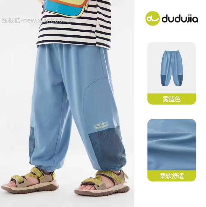 20.64 嘟嘟家 儿童凉感长裤 需叠加5.16元礼金 80-150cm尺码可选 - 线报酷