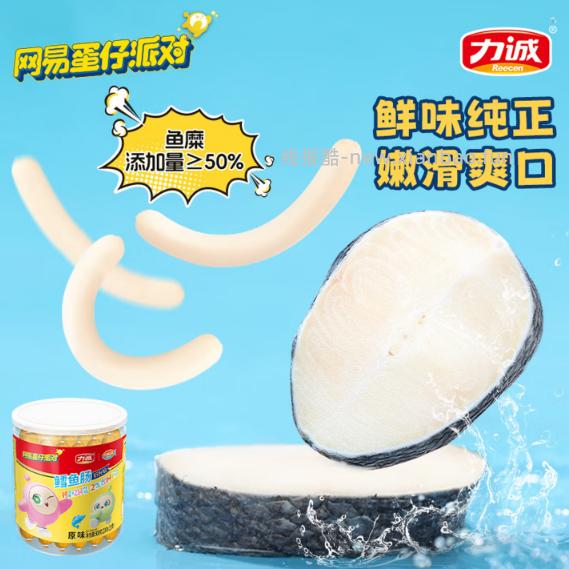 力诚鳕鱼肠500g*2罐共50支 19.9元 - 线报酷