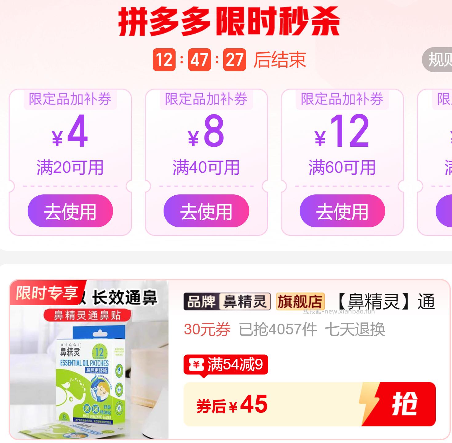 鼻精灵通鼻贴2贴*13包 45元 - 线报酷