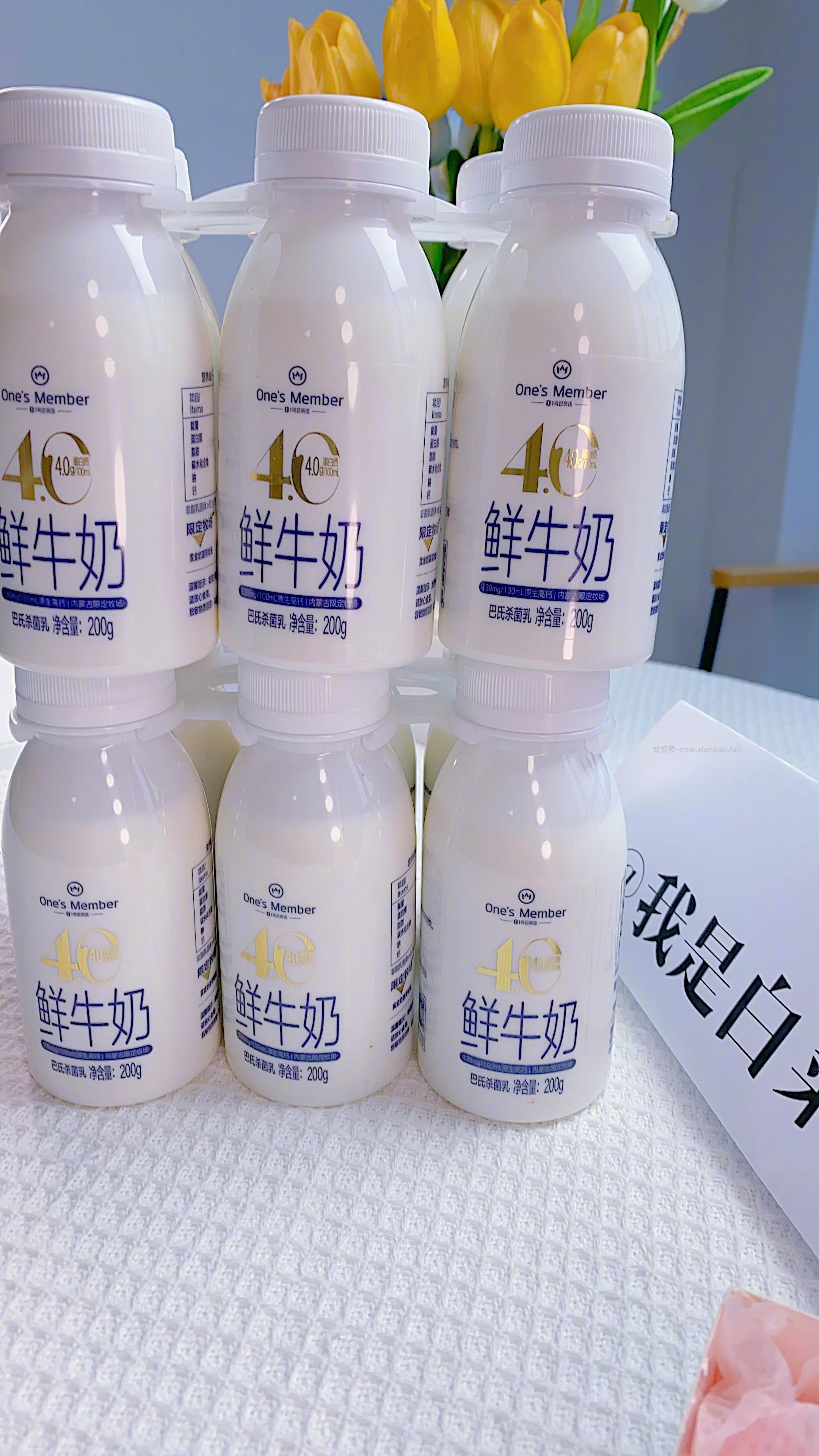 1号会员店奶香自然顺滑 4.0优质乳蛋白 39.9元 - 线报酷