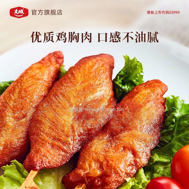大成红番天鸡柳400g*3袋 43.8元 - 线报酷