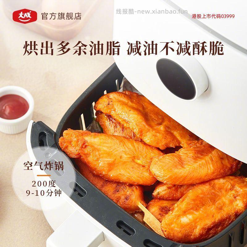 大成红番天鸡柳400g*3袋 43.8元 - 线报酷